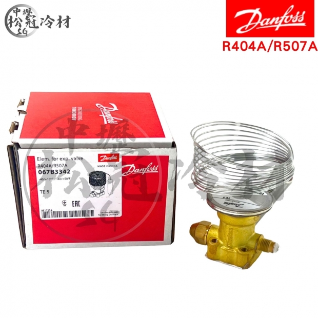 DANFOSS丹富士 TE5膨脹閥067B3342_單主體__封面_.jpg