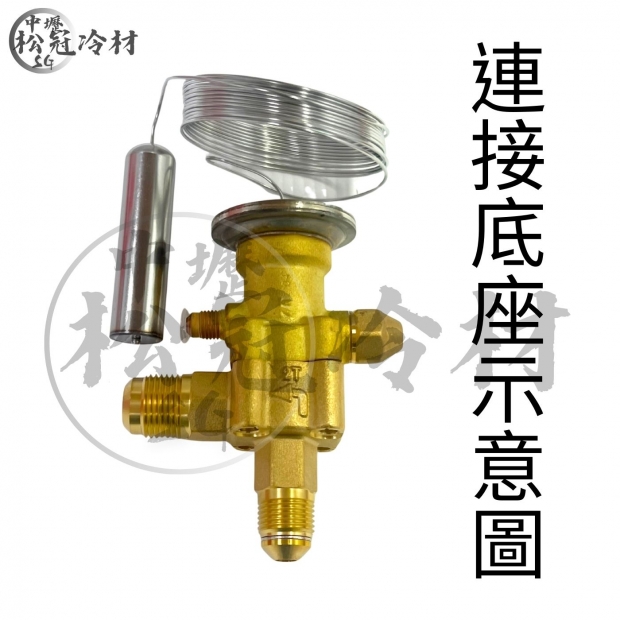 DANFOSS丹富士 TE5膨脹閥067B3342_單主體_3.jpg