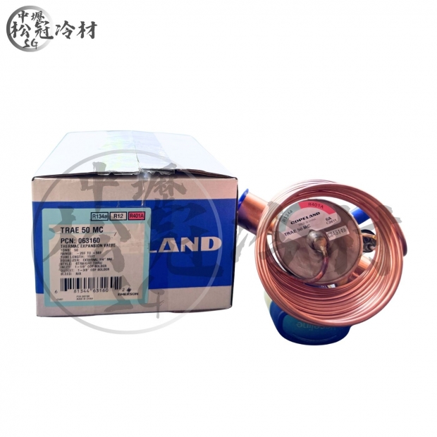 EMERSON艾默森 膨脹閥 ALCO TRAE 50MC 1.jpg