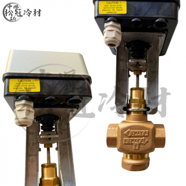 HONEYWELL 冰水二通閥_比例式_3.jpg