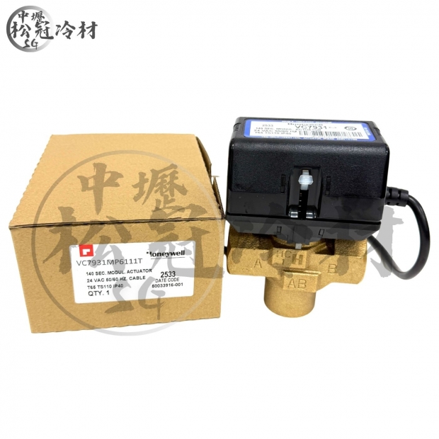 HONEYWELL VC7931冰水三通閥_比例式__封面_.jpg