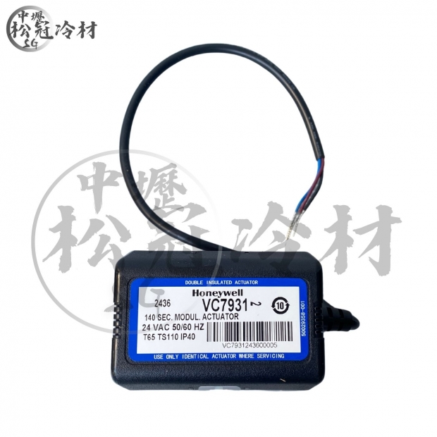 HONEYWELL VC7931冰水二通閥_比例式_.jpg