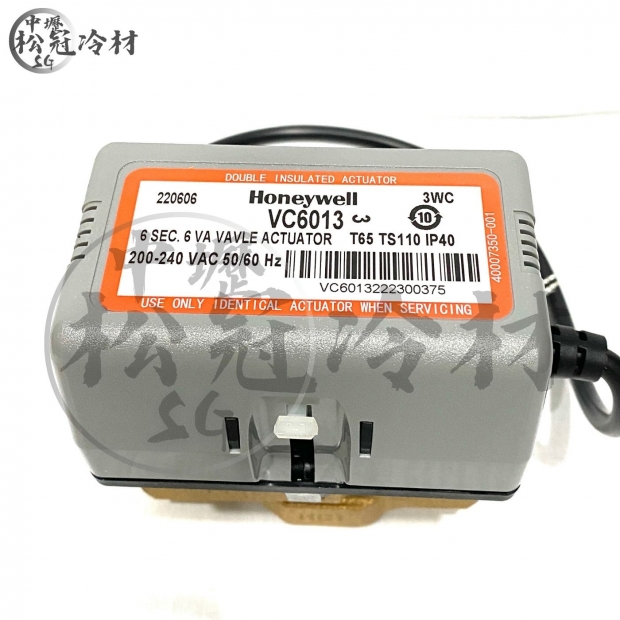 HONEYWELL VC6013冰水二通閥_三線式_1.jpg