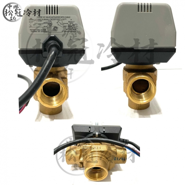 HONEYWELL VC6013冰水三通閥_三線式_9.jpg