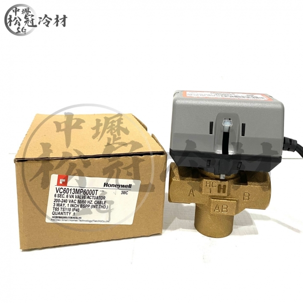 HONEYWELL VC6013冰水三通閥_三線式_1.jpg