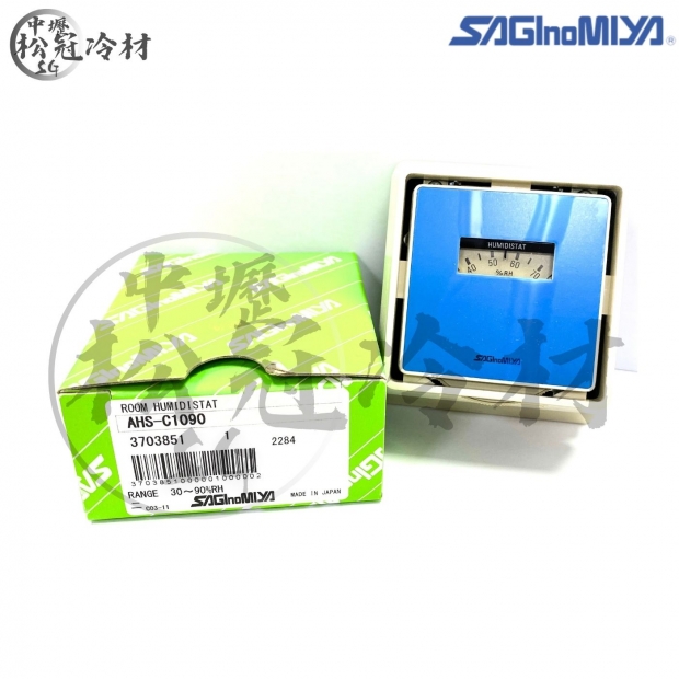 SAGInoMIYA鷺宮 AHS-C1090 室內濕度開關_封面_.jpg
