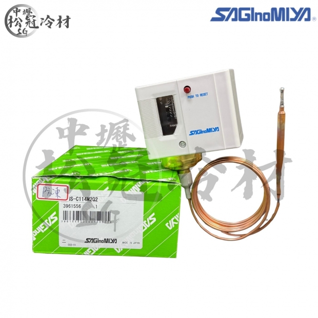 SAGInoMIYA鷺宮 C114M2Q2防凍開關_封面_.jpg
