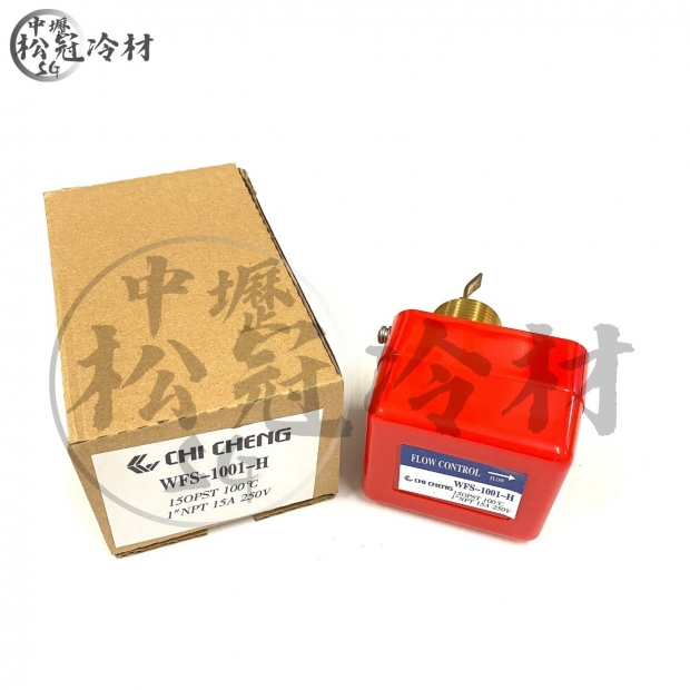 冰水機水流開關 WFS-1001-H_封面_.jpg