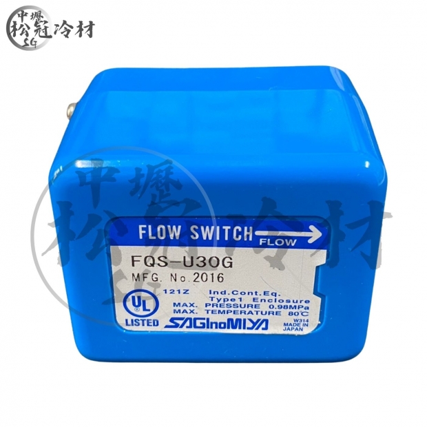 SAGInoMIYA鷺宮 FQS-U30G 水流開關1.jpg