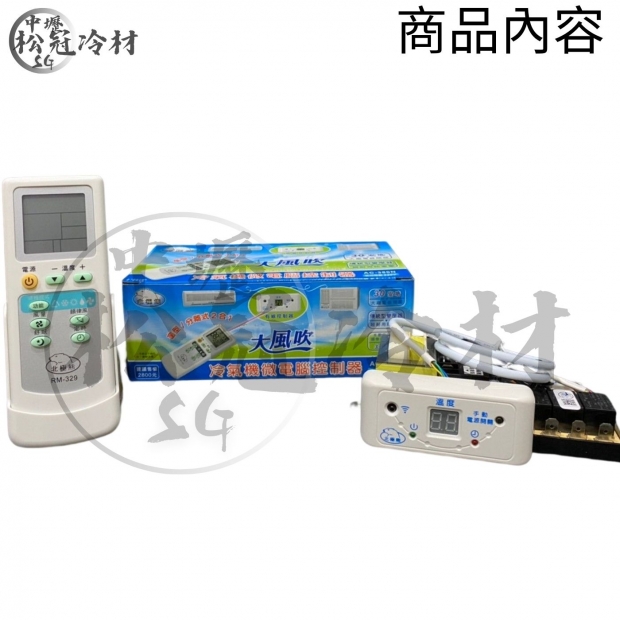 聖岡 大風吹AC-380N 1.jpg