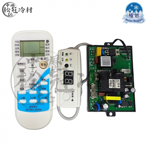 極地 GD-400_封面_.jpg