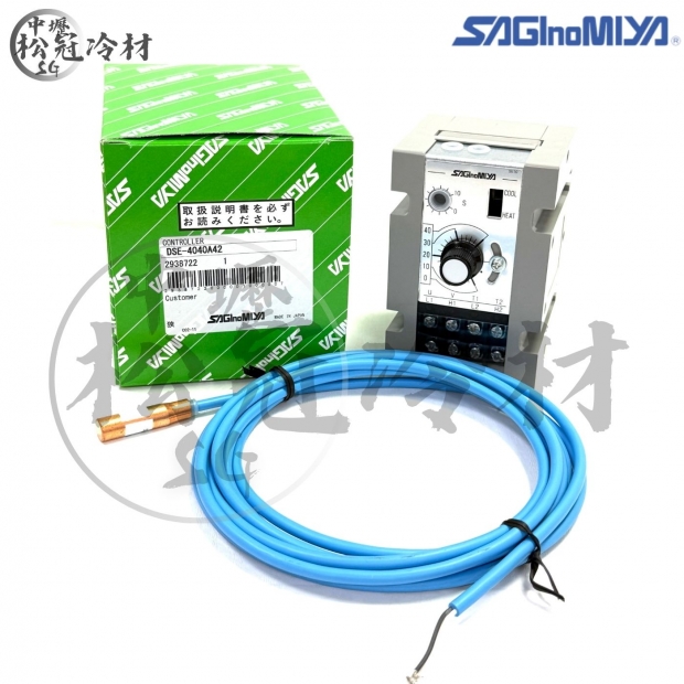 SAGInoMIYA鷺宮 DSE-4040A42 溫度開關_兩段式__封面_.jpg