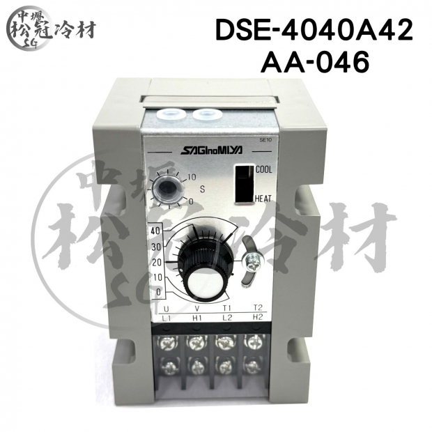 SAGInoMIYA鷺宮 DSE-4040A42 溫度開關_兩段式_1.jpg