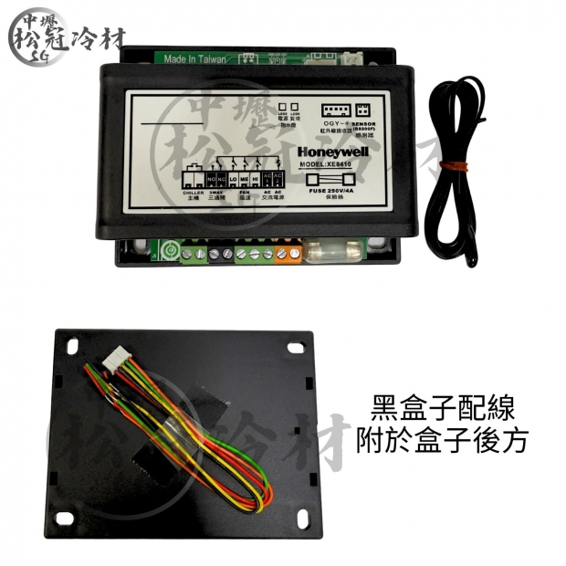 HONEYWELL XE8410 遙控型送風機控制器2.jpg