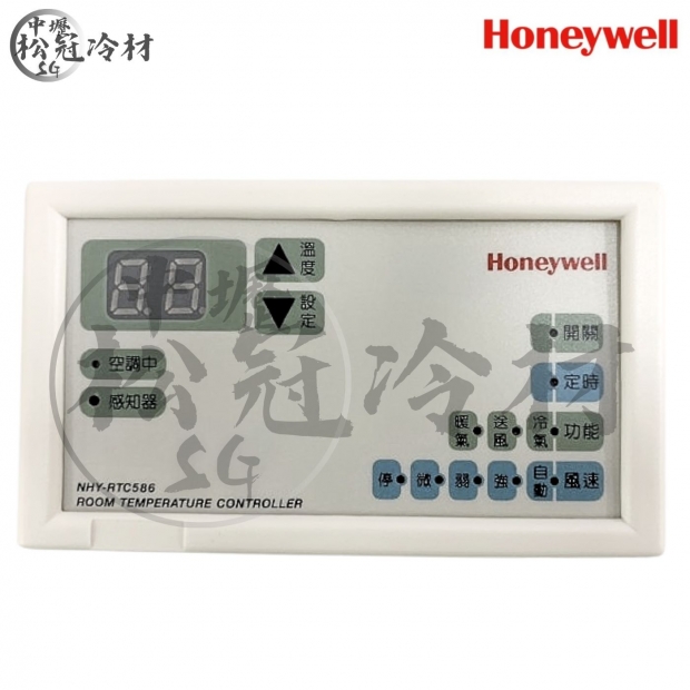 HONEYWELL NHY-RTC586_封面_.jpg