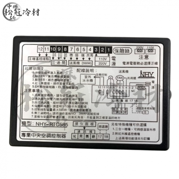 HONEYWELL NHY-RTC5861.jpg