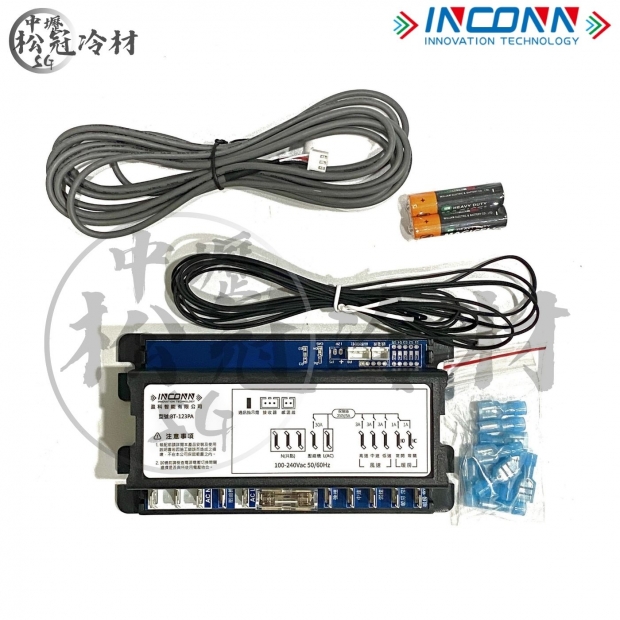 INCONN盈科 直膨遙控控制器 BT-123 2.jpg