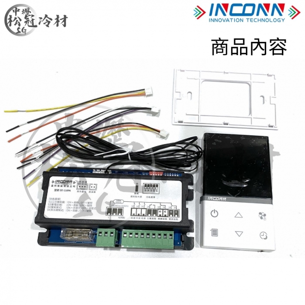 INCONN盈科 冰水線控控制器 BT-110 1.jpg