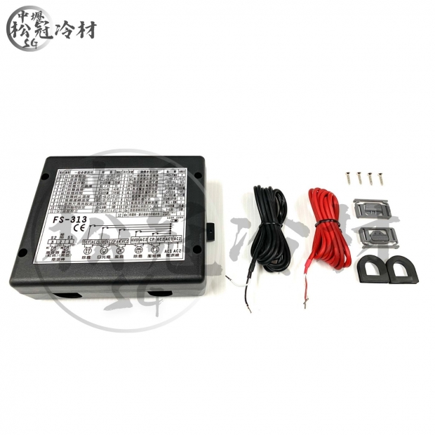 LU-CHU錄聚 冷凍控制器FS-313 2.jpg