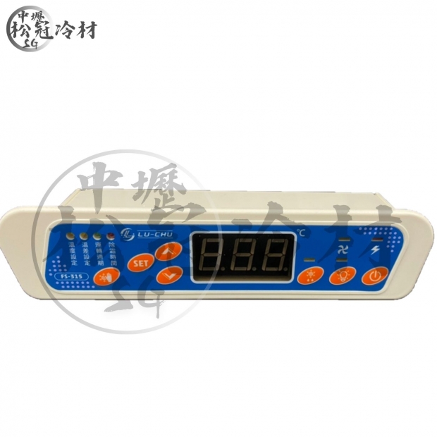 LU-CHU錄聚 冷凍控制器FS-315 1.jpg