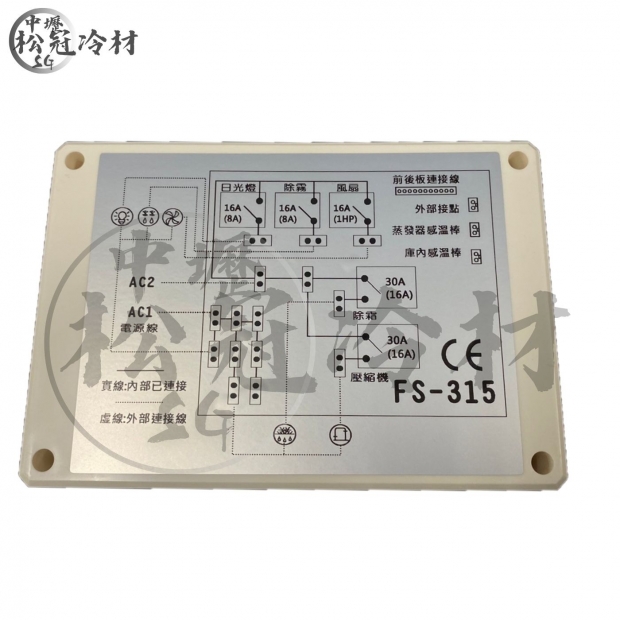 LU-CHU錄聚 冷凍控制器FS-315 2.jpg