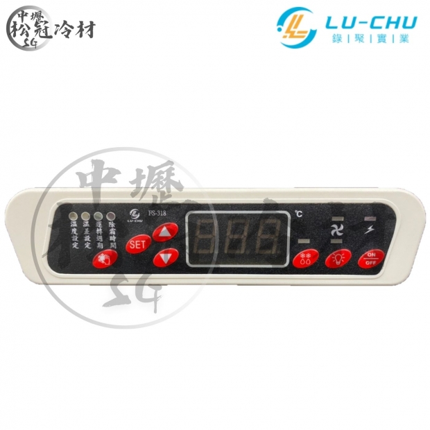 LU-CHU錄聚 冷凍控制器FS-318_封面_.jpg