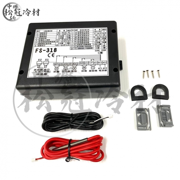 LU-CHU錄聚 冷凍控制器FS-318 2.jpg