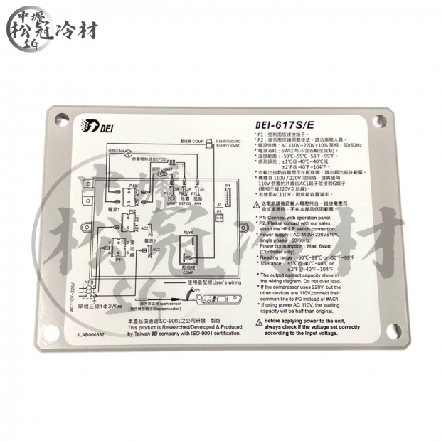 DEI得意 DEI-617S 2.jpg