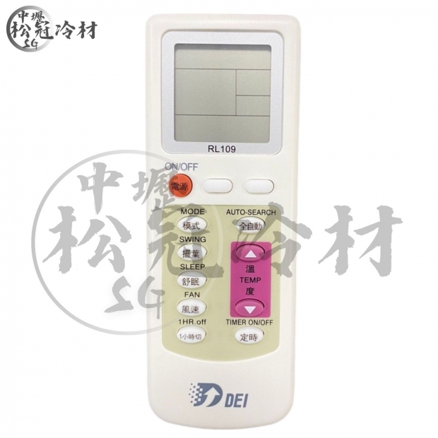 DEI得意 DEI-506R_已停產_3.jpg