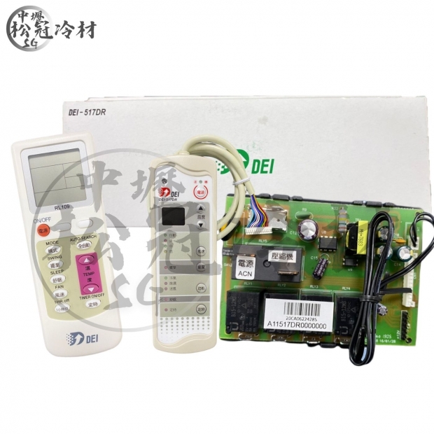 DEI得意 DEI-517DR_已停產_1.jpg