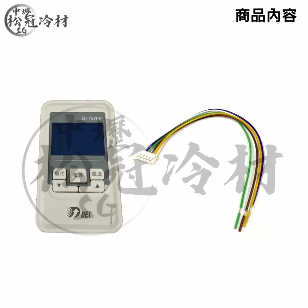 DEI得意 DEI-758FV_副控面板_1.jpg