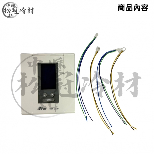 DEI得意 DEI-758LCN_主控面板_1.jpg