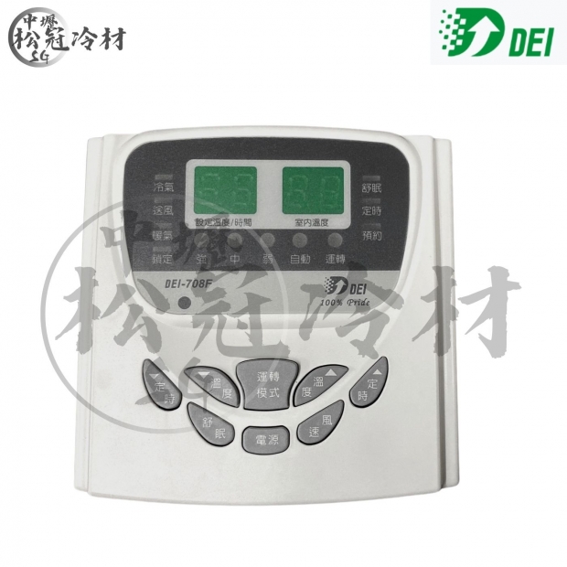 DEI得意 DEI-708F_封面_.jpg