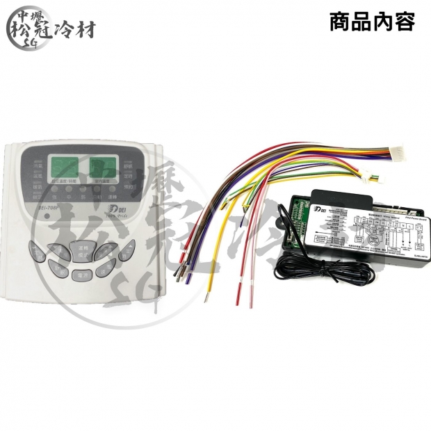 DEI得意 DEI-708F 1.jpg