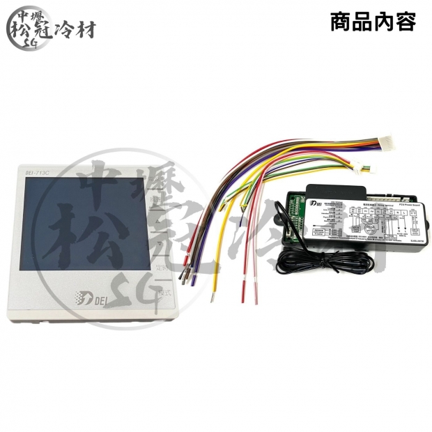 DEI得意 DEI-713C 2.jpg