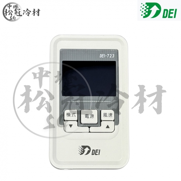 DEI得意 DEI-723A_SW__封面_.jpg