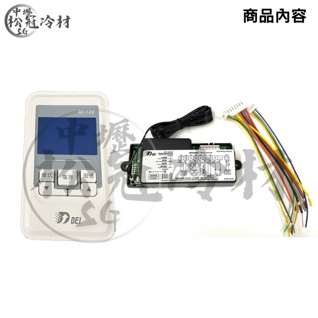 DEI得意 DEI-723A_SW_1.jpg