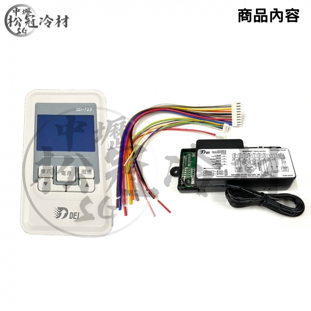 DEI得意 DEI-723B_SW_1.jpg