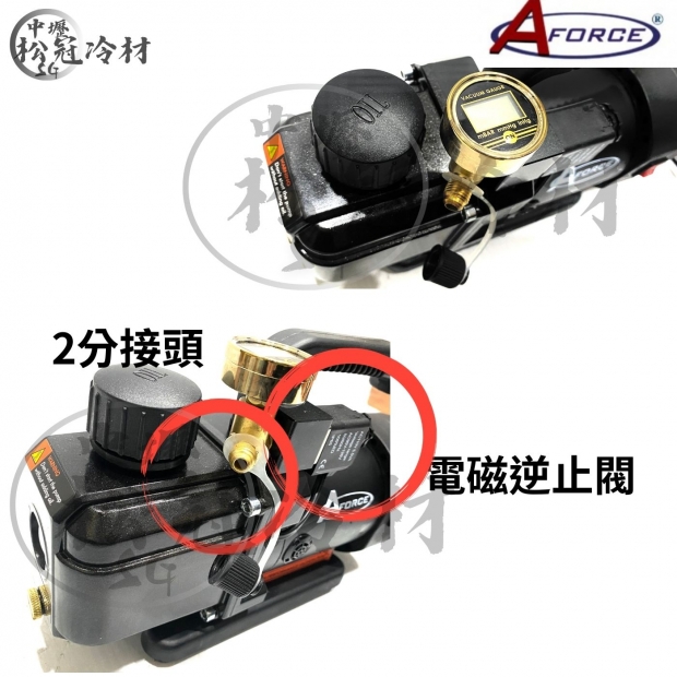 AFORCE 插電式真空馬達_雙段式_2.jpg