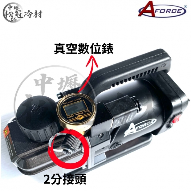 AFORCE 鋰電式真空馬達_雙段單段_4.jpg