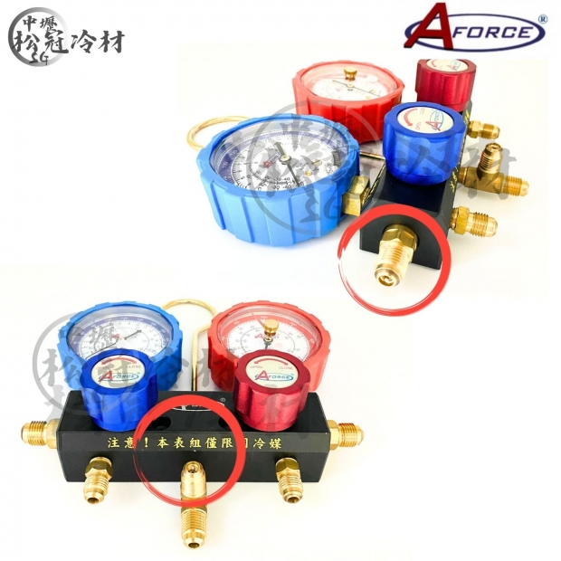 AFORCE 球閥式冷媒雙錶組R410R32 2.jpg