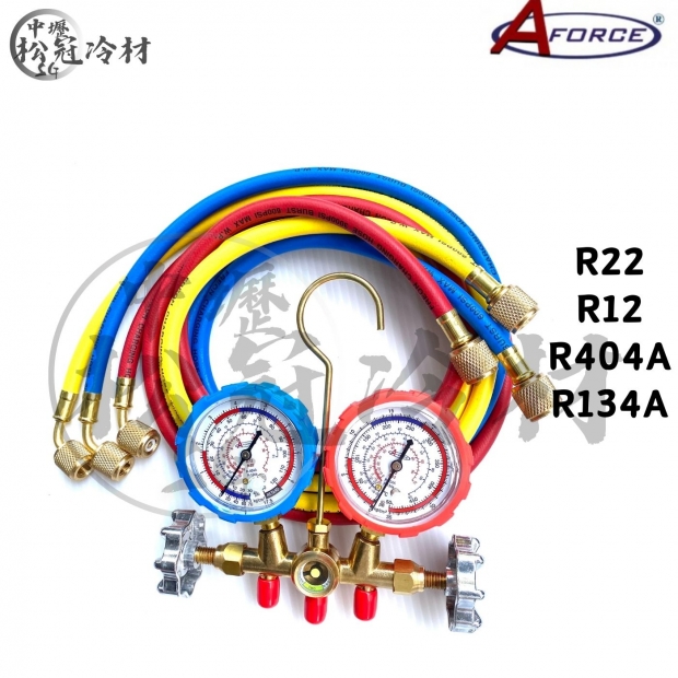 AFORCE 冷媒雙錶組R22R12R404AR134A_封面_.jpg