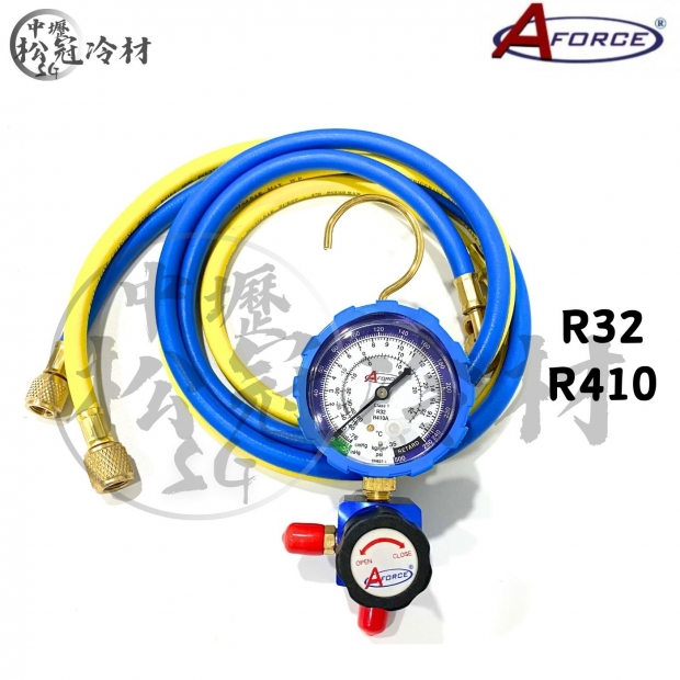 AFORCE 冷媒單錶組R410R32 1.jpg