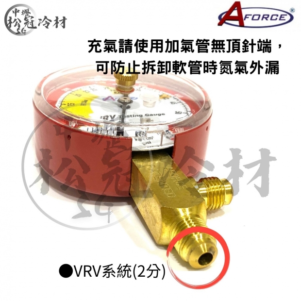 AFORCE VRV站壓錶3.jpg