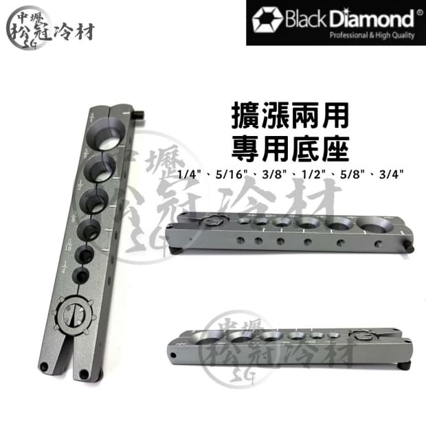 黑鑽擴漲兩用_14206 4.jpg