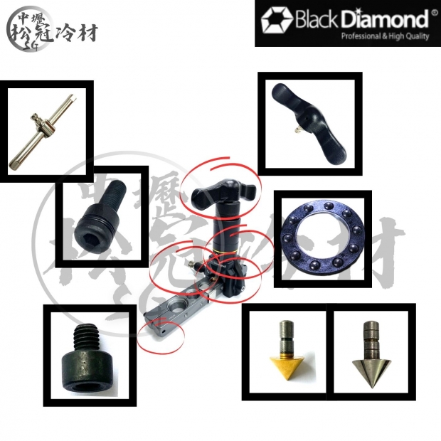 黑鑽擴管器配件_封面_.jpg