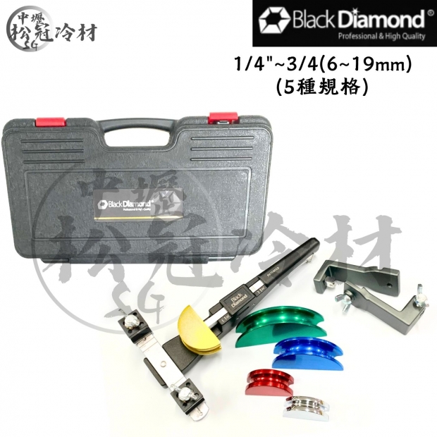 黑鑽定位滾珠雙向彎管器組 _12755_封面_.jpg