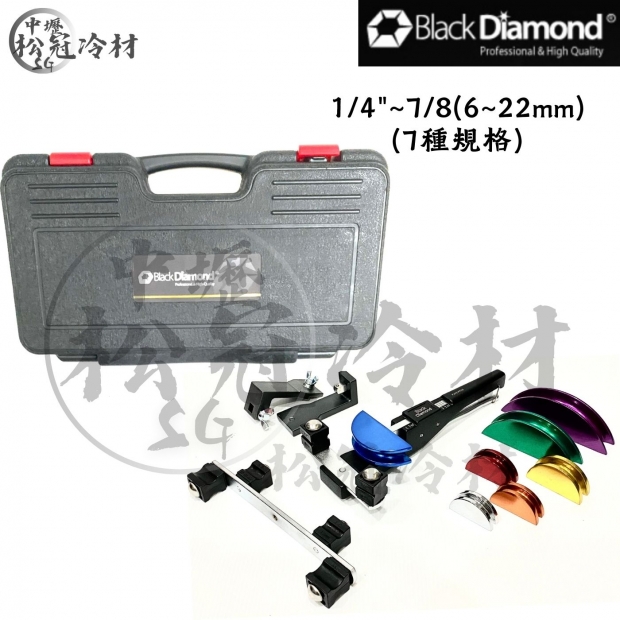 黑鑽雙向彎管器組 _12999_封面_.jpg