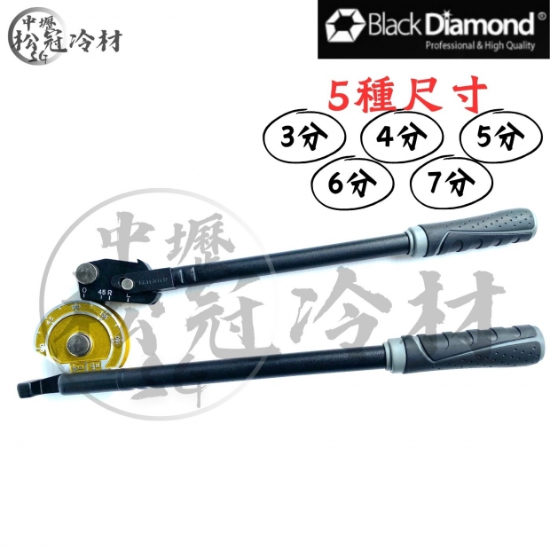 黑鑽省力型銅管彎管器_封面_.jpg