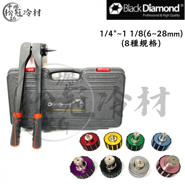 黑鑽漲管器組 _13800_封面_.jpg